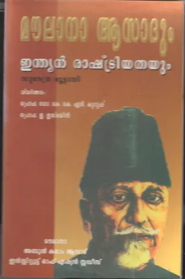Moulana Aasadhum Indian Rashtreeyathayum BY Surendra Bhuttayi