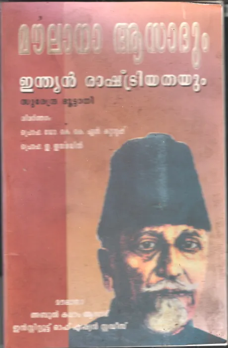 Moulana Asadum Indian Rashtreeyavum BY Surendra Bhuttayi