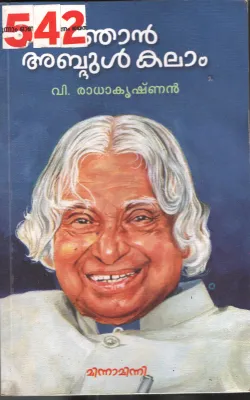 Najan Abdul Kalam BY V.Radhakrishnan