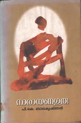 Narayana Guru BY P.K.Balakrishnan