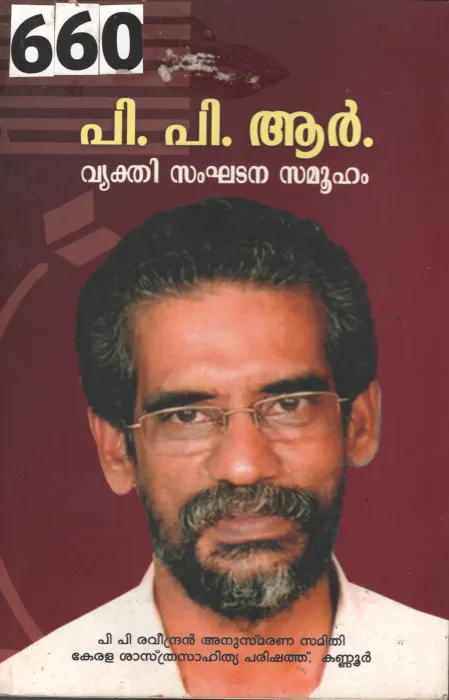 P.P.R BY Group Of Editors