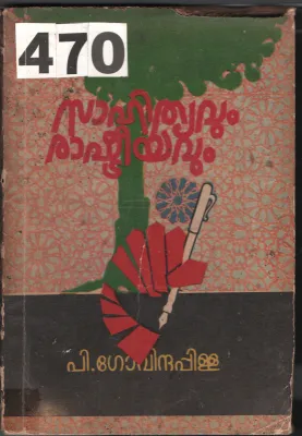 Sahithyavum Rashtreeyavum BY P.Govinda Pilla