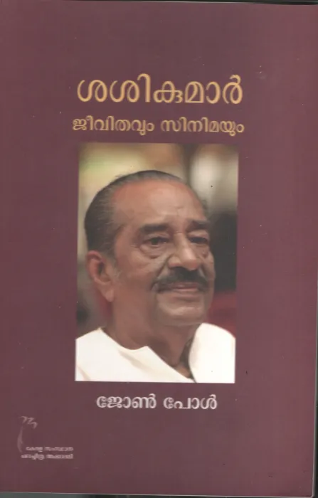 Sasikumar Jeevithavum sinimayum BY Jhon Paul