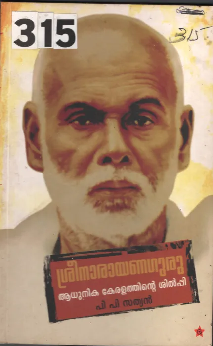 Sree Narayana Guru Aadhunika Keralathinte Shilpi BY P.P.Sathyan