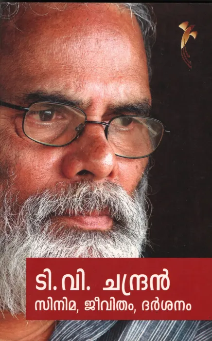 T.V.Chandran Cenima,Jeevitham ,Darshanam BY Madhu Janardhanan