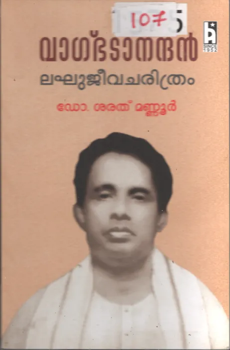 Vagbatananadhan BY DR. Sarath Mannur