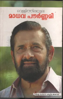 Vellithirayude Madhava Pournami BY Group Of Editors
