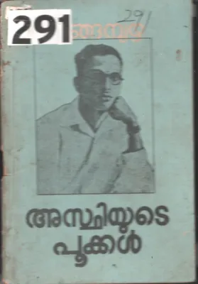Asthiyude Pookkal BY Changapuzha