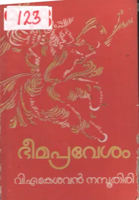 Bhimapravesham BY V.A.Kesavan Namboothiri