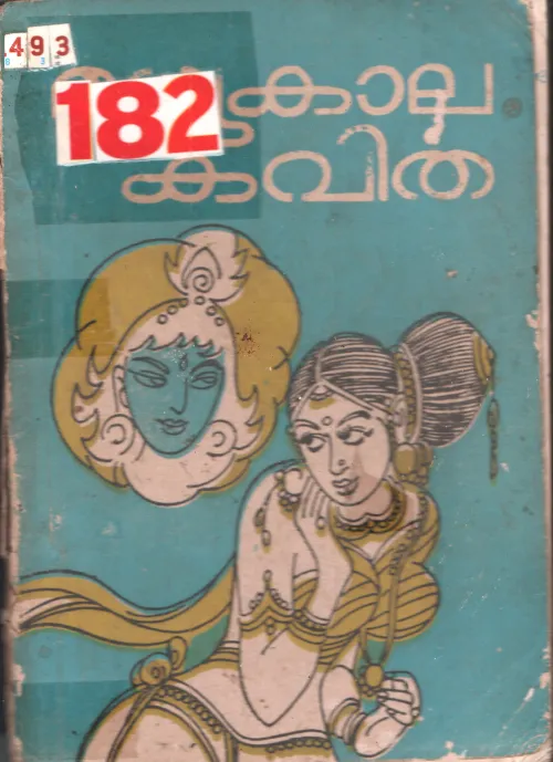 Edakkala Kavitha BY Group Of Editors