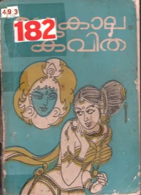 Edakkala Kavitha BY Group Of Editors