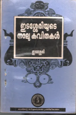 Edasheriyude Nalu Kavithakal BY Edashery