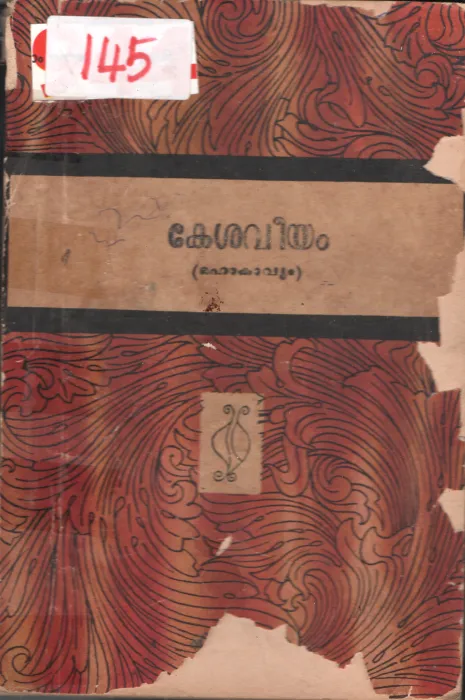Keshaveeyam BY K.C.Keshava Pilla