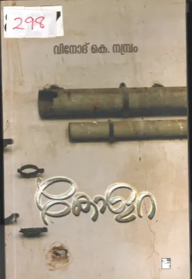 Kolara BY Vinod K.Nambram