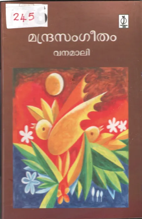Manthra Sangeetham BY Vanamali