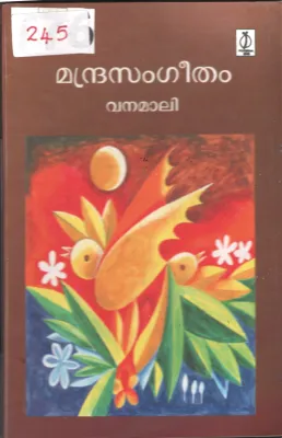 Manthra Sangeetham BY Vanamali