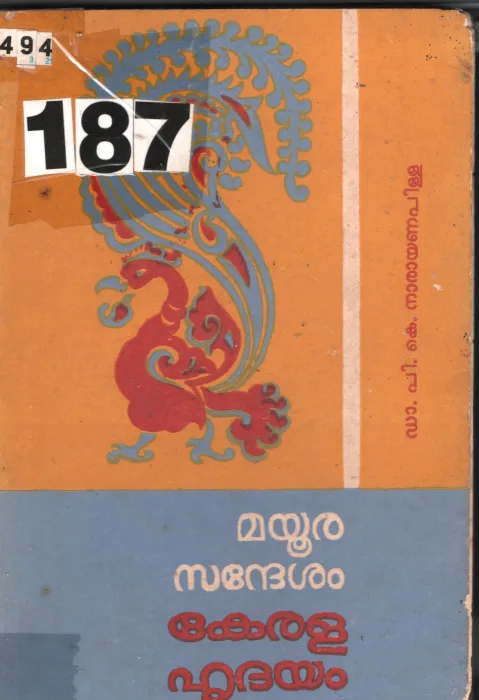 Mayura Sandhesam Kerala Hridhayam BY P.K.Narayana Pilla