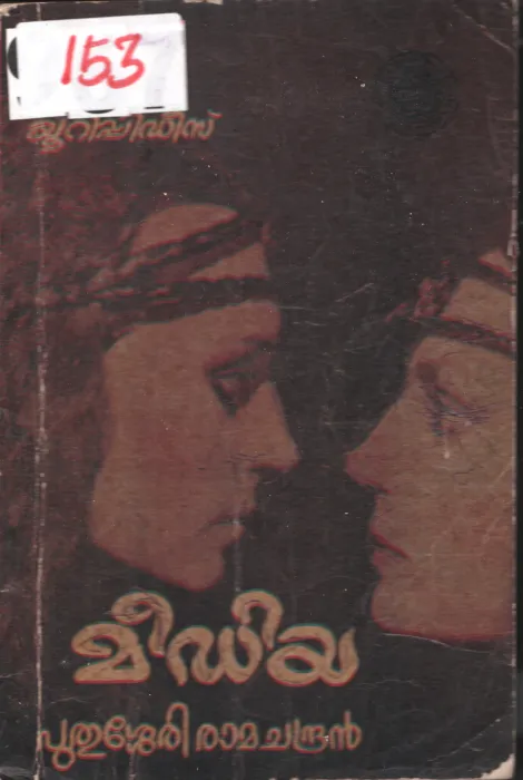 Midiya BY Puthushery Ramachandran