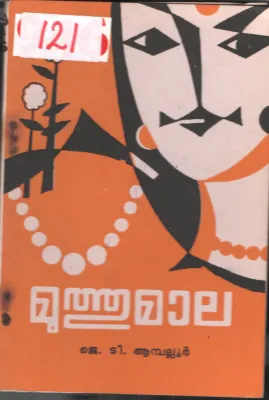 Muthumala BY J.D.Amballur