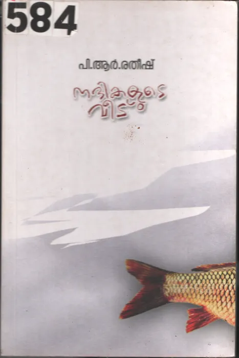 Nadhikalude Veed BY P.R.Ratheesh