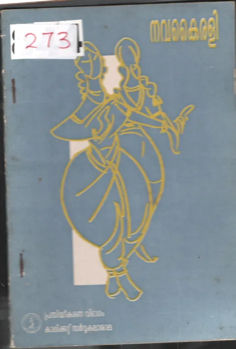 Navakairali BY Group Of Editors