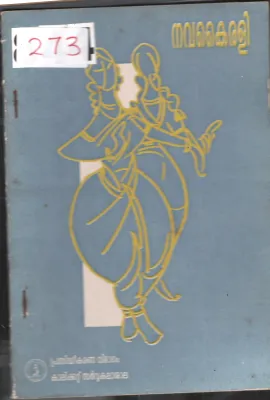 Navakairali BY Group Of Editors