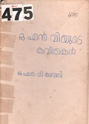 O.N.Vude Kavithakal BY O.N.V.Kurup