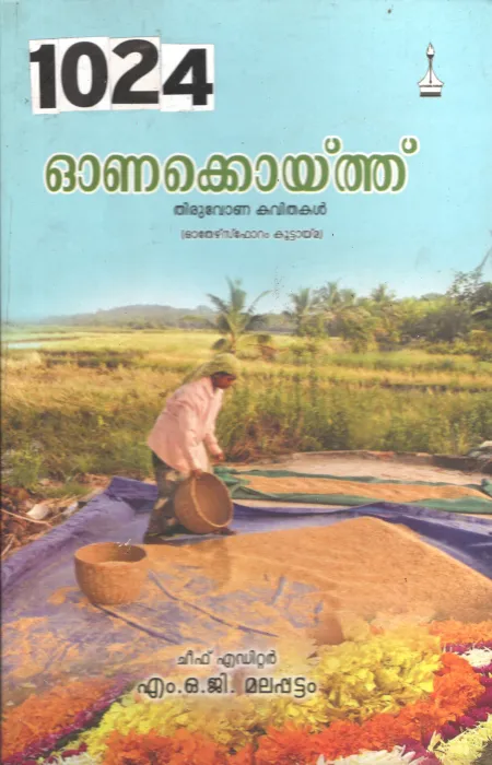 Onakkoythu BY M.O.G.Malapattam