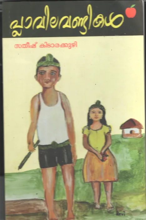 Plavila Vandikal BY Satheesh Kidarakuzhi