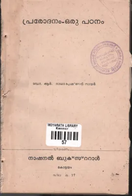 Prarodhanam oru Padanam BY Dr.R.Radhakirshnan Nair