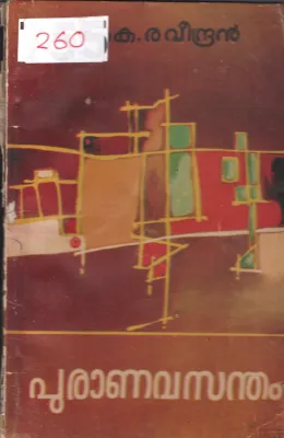 Puranavasantham BY P.K Ravindhran