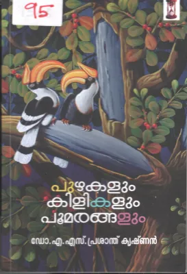 Puzhuklum Kilikalum Poomarangalum BY Dr.A.S. Prasanth Krishnan