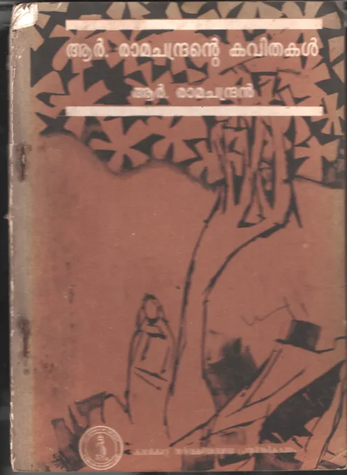 R.Ramachandrante Kavithakal BY R.Ramachandran