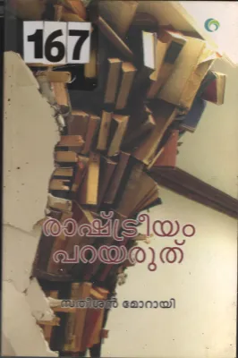 Rashtreeyam Parayaruth BY Satheesan Mroayi