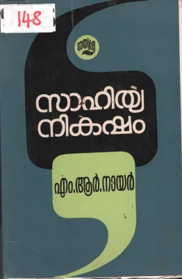 Sahithya Nikasham BY M.R.Nair