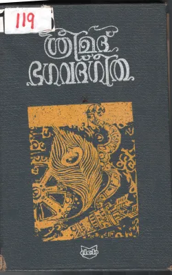 Sreemath Bhagavath Geetha BY Group Of Editors