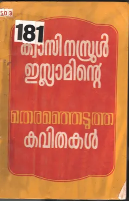 Therenjedutha Kavithakal BY Quasi Nasrul Eslam