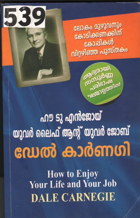 How To Enjoy Your Life And Your Job BY Del Carnegi