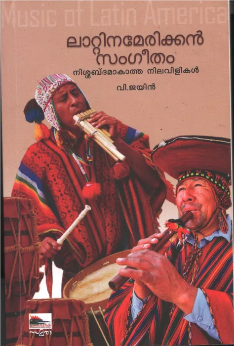 Lattinameican Sangeetham BY V.Jayin