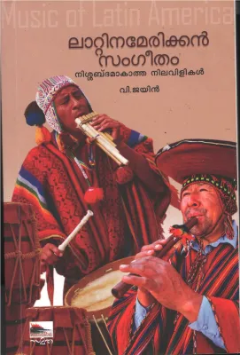 Lattinameican Sangeetham BY V.Jayin