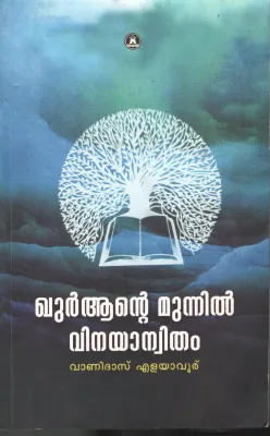 Kur Ante Munnil Vinayanonyam BY Vanidas Elayavur