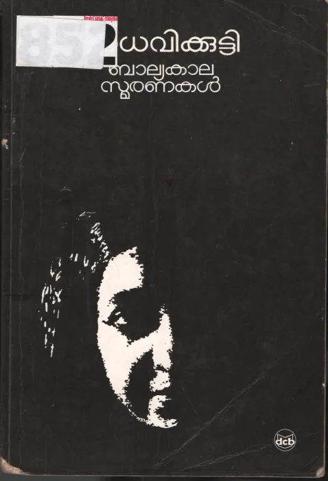 Balyakala Smaranakal BY Madhavikutty