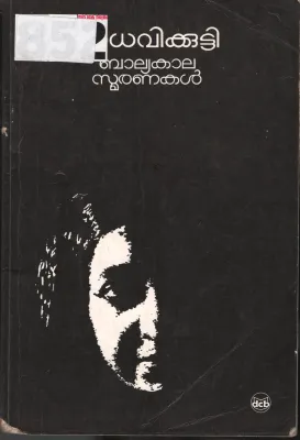 Balyakala Smaranakal BY Madhavikutty