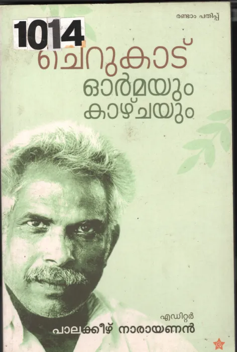 Cherukad Ormmayum Kazhchayum BY Palakeezh Narayanan