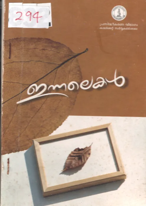 Ennalekal BY Group Of Editors