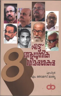 Ettu Aadhunika Vimarshakar BY M.Thomas Mathew