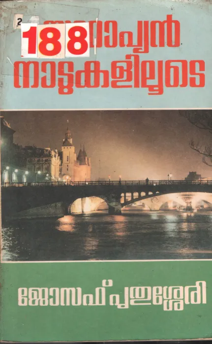 Europyan Nadukalilude BY Joseph Puthusherry