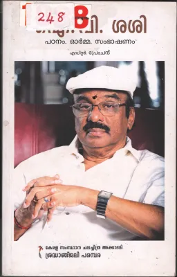 I.V.Sasi BY Premchand