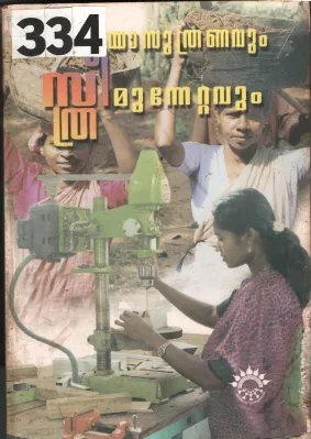 Janakeeyasuthranavum Sthree Munnettavum BY Group Of Editors