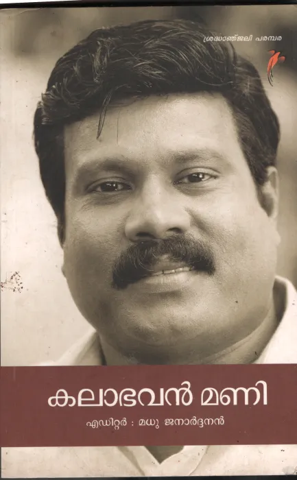 Kalabhavan Mani BY Madhu Janardhanan